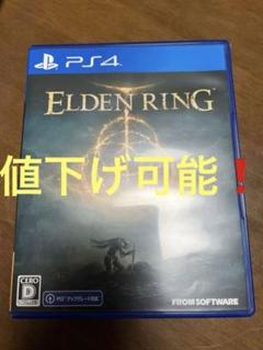 PS4 ELDEN RING SHADOW OF THE ERDTREE ED…