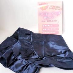 枕カバー シルク タッチ 枕カバー フリル 43cm x 63cm ネイビー