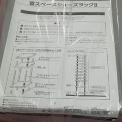 コモライフ 省スペースシューズラックⅡ ブラック&グレー