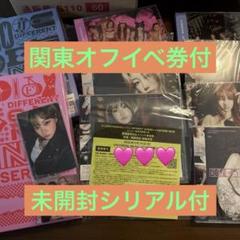 【はこぽす対応商品】 Le Sserafim DIFFRENT未開封シリアル オフイベ券付 関東9形態 K-POP・アジア