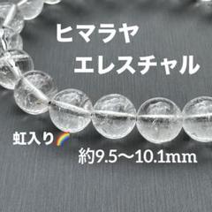 2025年最新】ヒマラヤエレスチャルクォーツブレスレットの人気