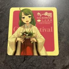 艦これ 高波 梅雨 カレー機関 16th 缶バッジ　レア fit=scale-down,w=1200