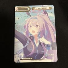 Reバース　ブルーアーカイブ　ウタハ　PR