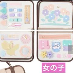 ビジーBOOK ビジーブック　スリーコインズ　3coins 女の子