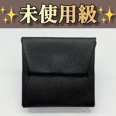 未使用級✨エルメス バスティア エバーカラー コインケース ブラウン 楽天市場】エルメス コインケース バスティア エバーカラー