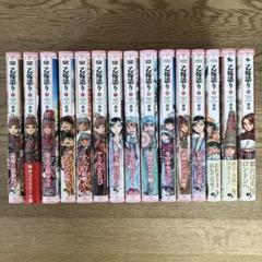 エンターブレイン ハルタコミックス 森薫 乙嫁語り 1〜15巻 全巻初版セット