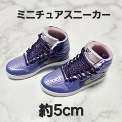 ミニチュア　スニーカー　NIKE 3種類 990e3a7c646b726dab21876e43fdff