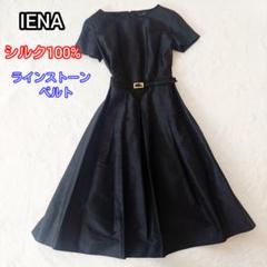 美品☆シルク100%☆イエナ☆ラインストーンベルト☆フレアーワンピース