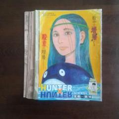【切り抜き 17枚】HUNTER×HUNTER関連 ハンターハンター 切り抜き 401から410まで 408話分のみ