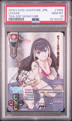 ホ*ク様 PSA10 Lycee リセ　ティンクの女王 イオ　SSP サイン PSA10 Lycee リセ ティンクの女王 イオ SSP サイン - メルカリ