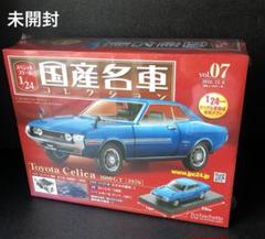 トヨタ・セリカ 1600GT [1970] 1/24 fit=scale-down,w=1200