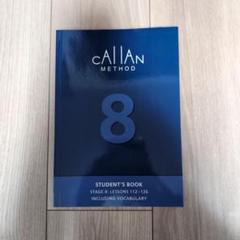 CALLAN METHOD カランメソッド　テキスト8冊セット 2025年最新】カランメソッド 8の人気アイテム - メルカリ