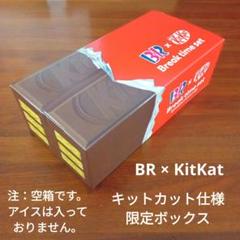 キットカット空箱 2025年最新】キットカット箱の人気アイテム - メルカリ