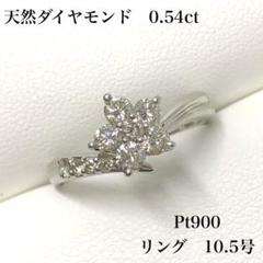 メーカー 39N3332Y】Pt900 天然ダイヤモンド リング 10.5号 - メルカリ アクセサリー