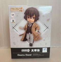 太宰治 ねんどろいどどーる 文スト