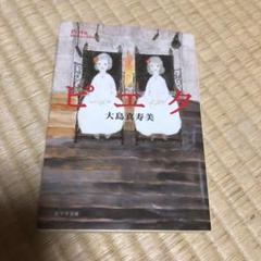 ピエタ
