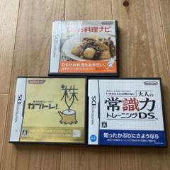 ニンテンドーDSソフト3本セット