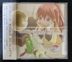 シャンテリーゼ オリジナル サウンドトラック / m_boxのサムネイル