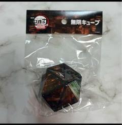 【未開封】鬼滅の刃 無限城編 劇場限定 劇場物販 無限キューブ