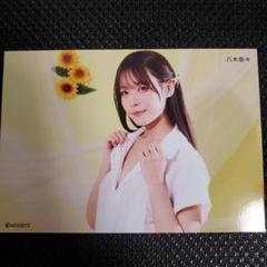 八木奈々　直筆サイン入りチェキ(A)　未開封品　匿名配送 ○八木奈々○直筆サイン入りチェキ 興味深く