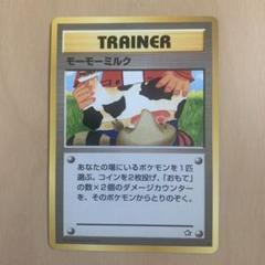 ポケモンカード 旧裏 モーモーミルク12枚 m81186110950_1.jpg?1720939618