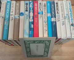 世界むかし話 ほるぷ出版 16冊 古本 全巻セット 児童書 - メルカリ