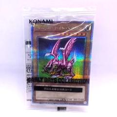 【当日発送】ホーリーナイトドラゴン 25th 未開封　クオシク 未開封】ホーリーナイトドラゴン/25thシークレット【モンスター