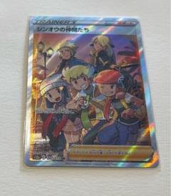 2025年最新】ポケモンカード シンオウの仲間たちの人気アイテム