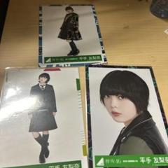 2025年最新】平手友梨奈 の人気アイテム - メルカリ