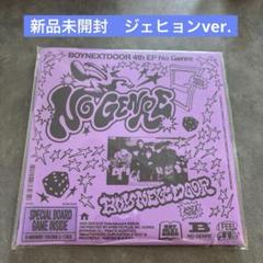 2025年最新】ボネクド アルバム 未開封の人気アイテム - メルカリ