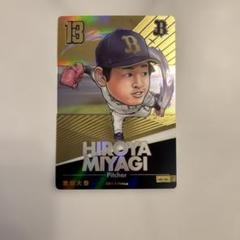 2025年最新】宮城大弥 カードの人気アイテム - メルカリ
