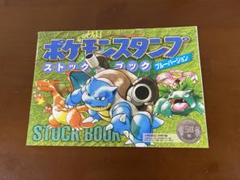 2025年最新】ポケモンスタンプ ストックブックの人気アイテム