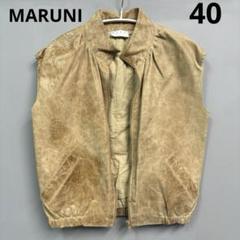 MARUNI マルニ　LINING レザージャケット　40 革　ベスト　ベージュ MARUNI マルニ LINING レザージャケット 40 革 ベスト ベージュ