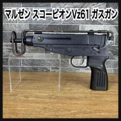 2025年最新】vz61 スコーピオン マガジンの人気アイテム - メルカリ