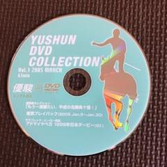 2025年最新】優駿dvdの人気アイテム - メルカリ