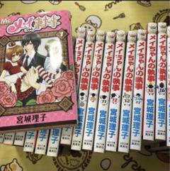 メイちゃんの執事6.5巻【当選品】【非売品】 71fPkEVNOkL._UF350,350_QL50_.jpg