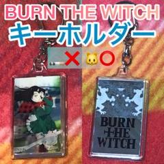 BURN THE WITCH 99本 限定マフラー BLEACH 久保帯人