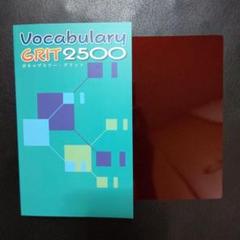 語学・辞書・学習参考書 Vocabulary GRIT2500+Vocabulary PLUS1300 Amazon.co.jp: Vocabulary GRIT2500 語学 辞書 学習参考書