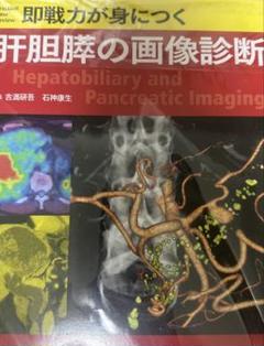 【裁断済み】即戦力が身につく 脳の画像診断 71ixbWVrMQL.jpg