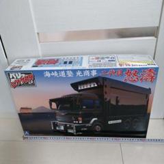 新品未組立】1/32バリューデコトラ エクストラ 海峡道塾 光商事