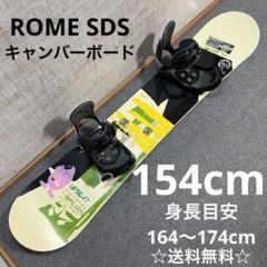 2025年最新】romesds 板の人気アイテム - メルカリ