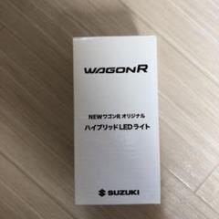 ワゴンR LEDライト