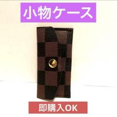 おしゃれ 小物収納ケース ソフト 約8.5 ×4.3センチ