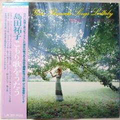 2025年最新】島田祐子の人気アイテム - メルカリ