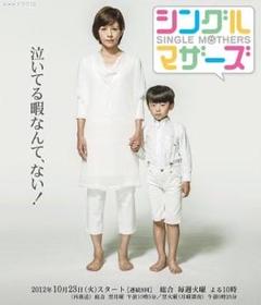 シングルマザーズ DVD★全話セット★沢口靖子さん主演ドラマ★美品★