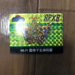 スーパーバーコードウォーズ