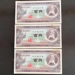 100円札　100枚 楽天市場】板垣退助 100円札 100枚束 帯付 連番 未使用 日本