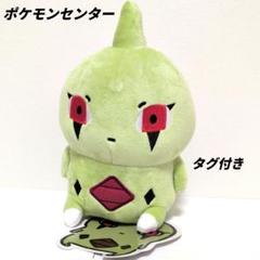 ヨーギラス 24じかんポケモンCHU ぬいぐるみ ポケモンセンター　ナガノ ポケモンセンター ヨーギラス ぬいぐるみ ナガノ 24じかん