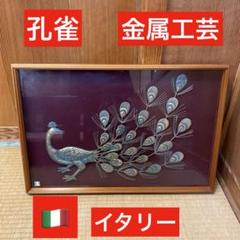 【アンティーク】孔雀の彫刻　ブックエンド 51Qt-Gx0t8L._UF894,1000_QL80_.jpg