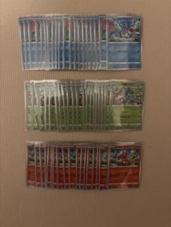 新品未使用！ポケモンgo ヒトカゲ　ゼニガメ　フシギダネ　各20枚 計60枚